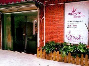 Yue Ya Ju Hotel เซียะเหมิน ภายนอก รูปภาพ